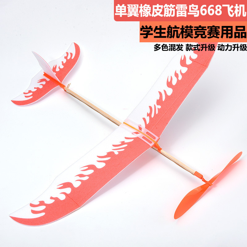 Thor Thunderbird Single-Wing Rubber Band Powered Aircraft Model Glider DIY Scientific Experiment Aircraft Model Competition Model Thor Thunderbird Single-Wing Rubber Band Powered Aircraft Model Glider DIY Scientific Experiment Aircraft Model Competition Model