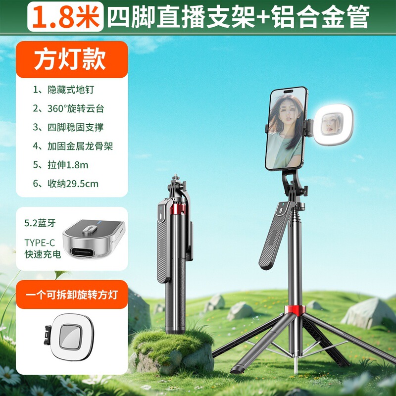 四轴四脚架自拍杆三脚架手机通用自拍360度旋转手持防抖旅游便携|undefined