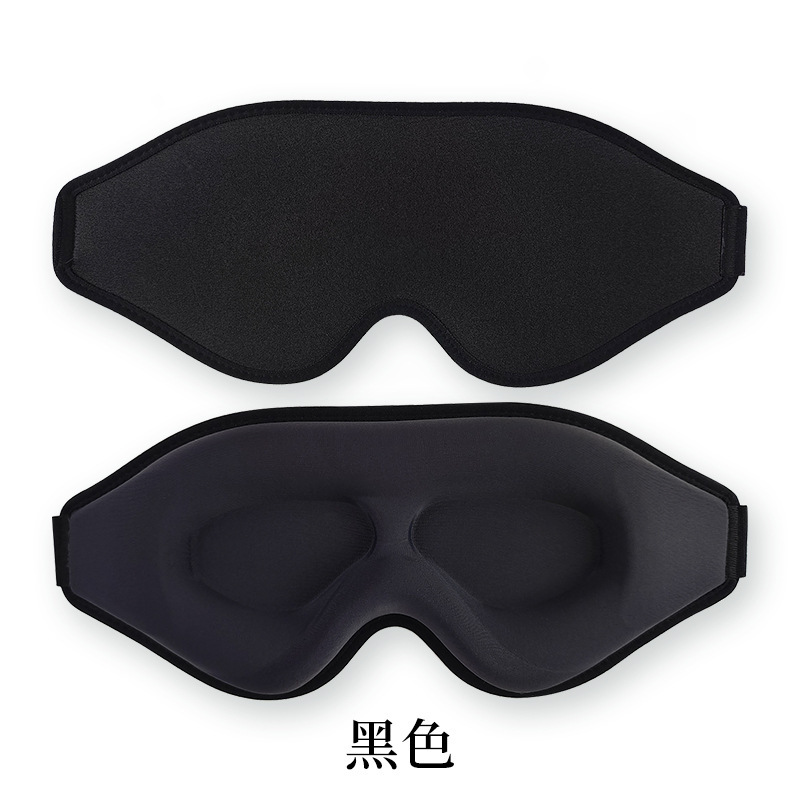 新しいアイマスク遮光睡眠 3D 立体オールインワン非圧迫旅行低反発溝睡眠アイマスク卸売|undefined