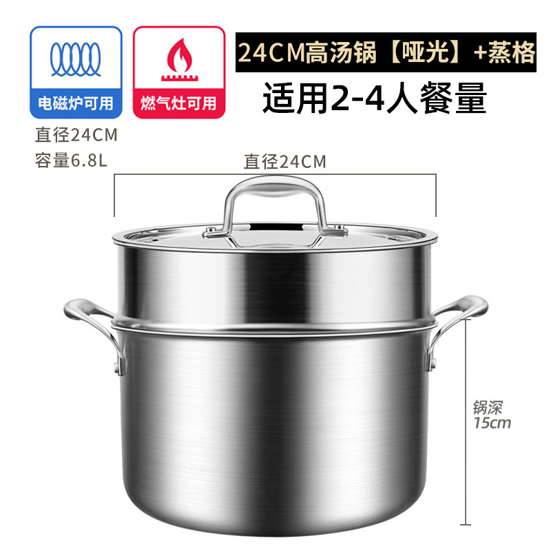Vapeur à soupe haute de 24cm [Approfondir la marmite à soupe très épaisse 316]