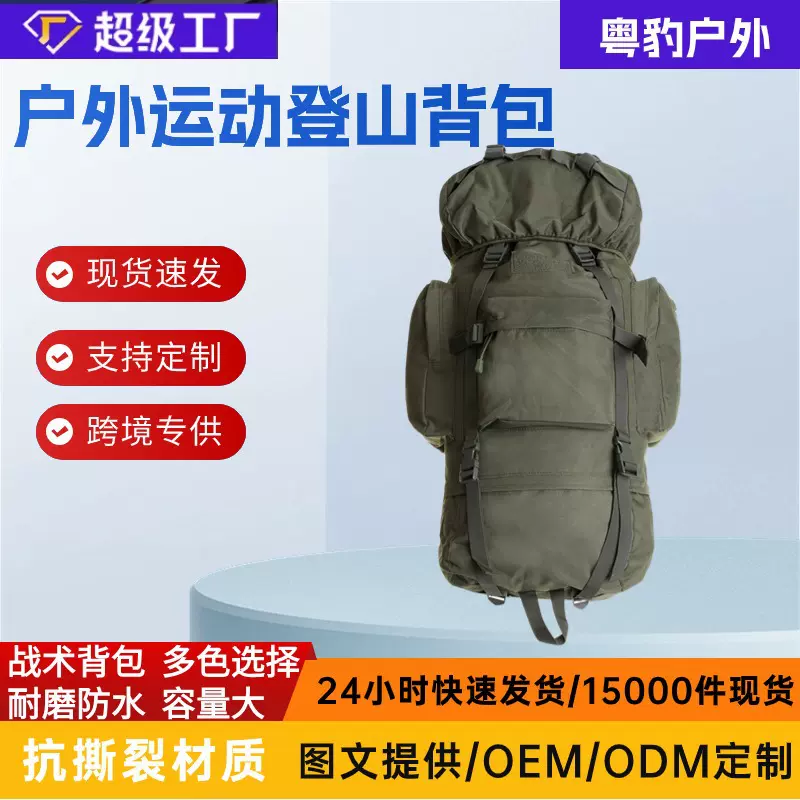 外贸100L大容量战术背包 户外运动登山骑行旅行铝架背包轻便
