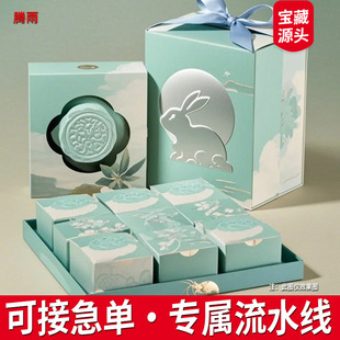 New Tea Mooncake Gift Set Empty Box Mid-Autumn Festival 2025 4 Light Luxury Tier 8 Pieces 6 Pieces Creative Outer Packaging
