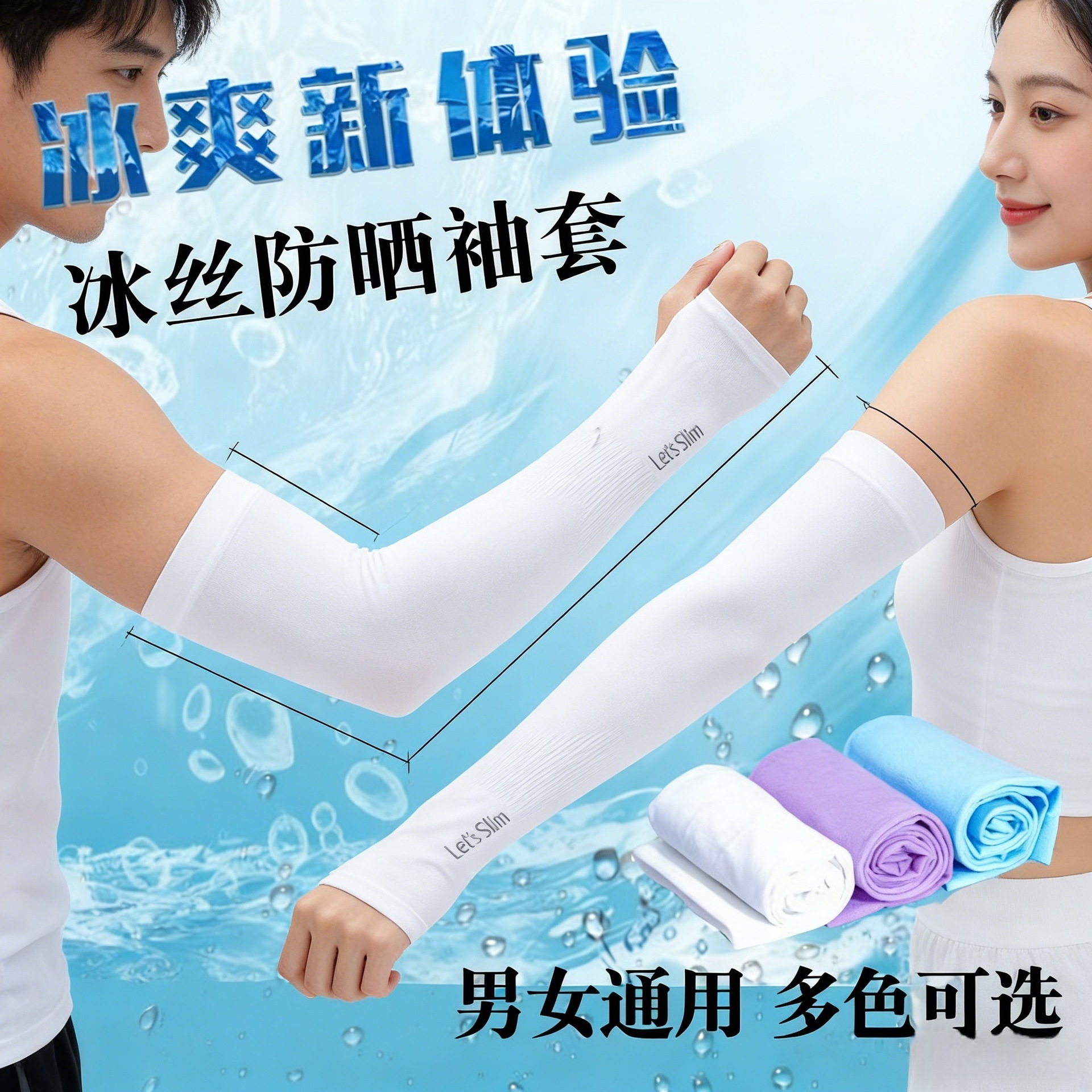Ice Silk Sun Protection Sleeves for Women and Men, Anti-Uv Sleeves, Cycling Gloves, Durable, Heat-Insulating, Lightweight and Invisible