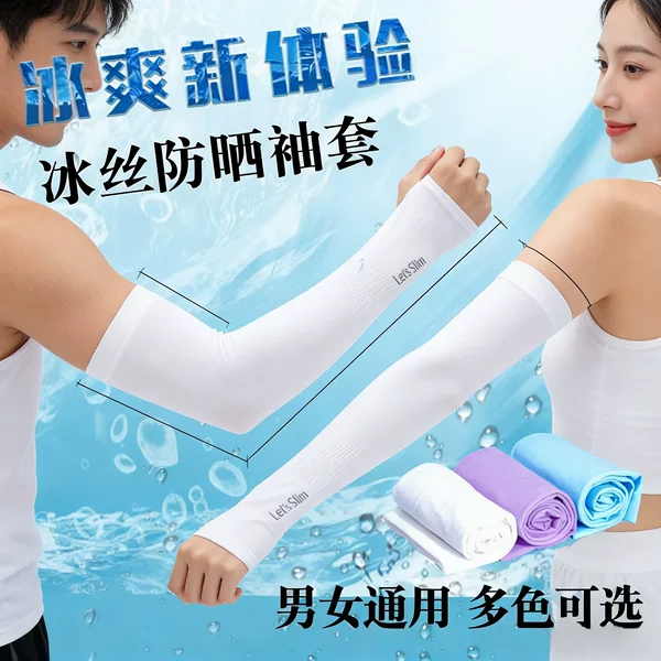 Ice Silk Sun Protection Sleeves for Women and Men, Anti-Uv Sleeves, Cycling Gloves, Durable, Heat-Insulating, Lightweight and Invisible