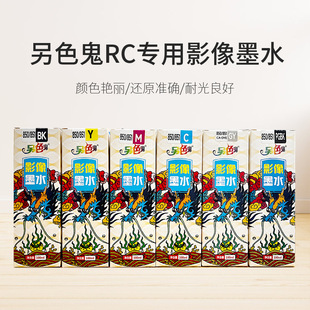 ��ɫ��Ӱ��RC����īˮ�m�ü��� 7280 8780 6780 6880 850 851ī��