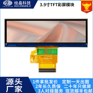 TFTҺ����LCD���I�@ʾ��3.9���L�l����Ļȫҕ�X��ɫ�@ʾ�S��ֱ��