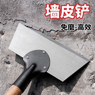 Thickened Paint Scraper for Removing Bark, Large White Steel Cleaning Tool for Chopping Peppers, Iron Plate Scraper for Wall Removal