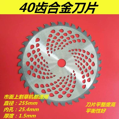 Lawn mower blade circular disc type multifunctional 406080 tooth alloy blade straight diamond-shaped manganese steel blade universal (Otbiçən başlıqları) - 40-tooth-titanium-alloy-blade-buy-4-get-1-free