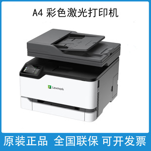 Lexmark (Lexmark)CX331adwe printer A4 color laser copy all-in-one machine double-sided wifi