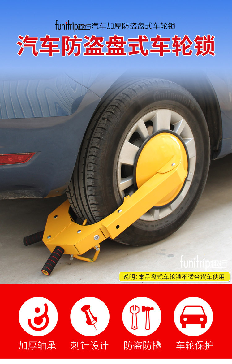Interesting Thickened Disc Wheel Lock Car Tire Lock Car Lock Off-road Vehicle Private Car Car Anti-theft Lock