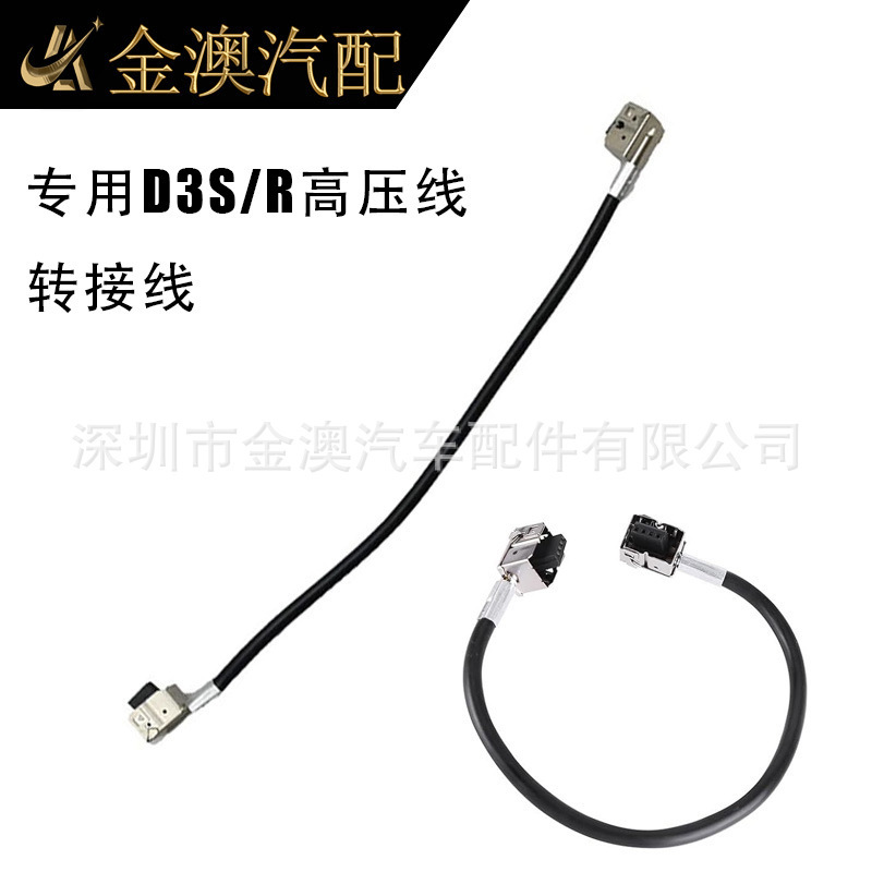 Xenon Lamp D3S White Light High-Voltage Adapter Cable Compatible with W003T21971 68170821Aa 8K0941597Bc Xenon Lamp D3S White Light High-Voltage Adapter Cable Compatible with W003T21971 68170821Aa 8K0941597Bc