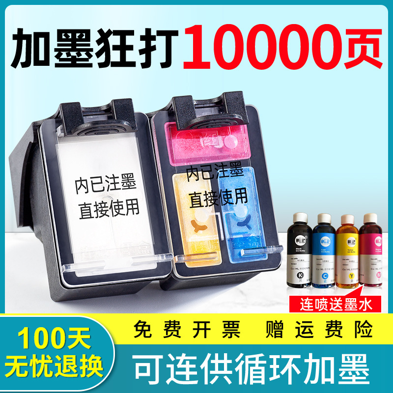 Suitable for Hp 805 Ink Cartridges 2700 2723 2721 2720 2722 2729 2330 2332 1212