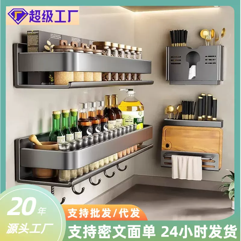 厨房置物架免打孔厨房收纳调料盒不锈钢刀架多层油盐酱醋收纳架批