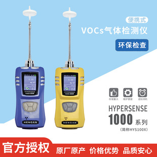 VOC���w�z�y�x����ʽ�]�l���ЙC��PID��yʽHYS1008