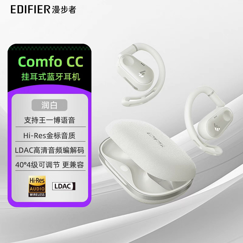 Edifier/エディファイア Comfo CC Bluetooth ヘッドセット イヤーマウント ノンインイヤー オープン ワイヤレス スポーツ ランニング|undefined