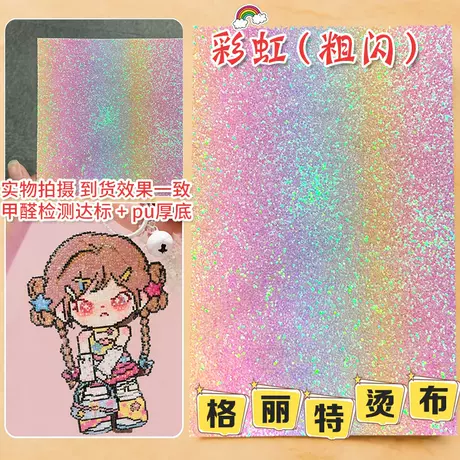 Rainbow greet [thick]