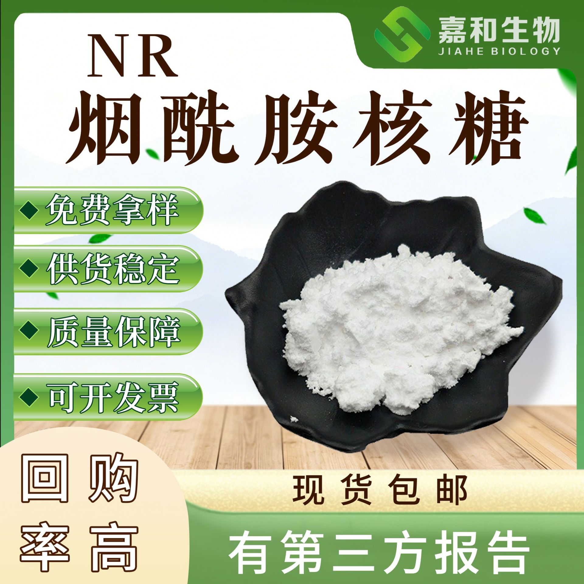 NR烟酰胺核糖99% 1341-23-7 烟酰胺核苷 维生素B3衍生物