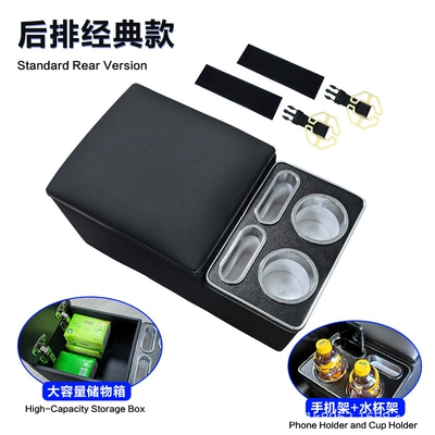Suitable for All Series of 5-Seat Rear Middle Universal Armrest Box Cruiser Second Row Multi-Function Storage Box Modification (Armrest box) - classic-black