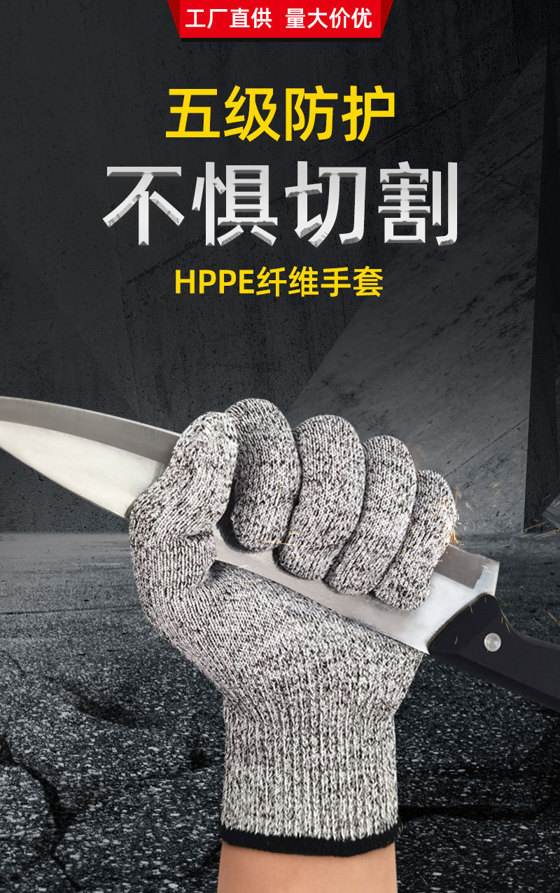 勤帆手套-HPPE纤维防割手套5-详情_01.jpg