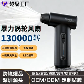 筋膜枪;USB风扇