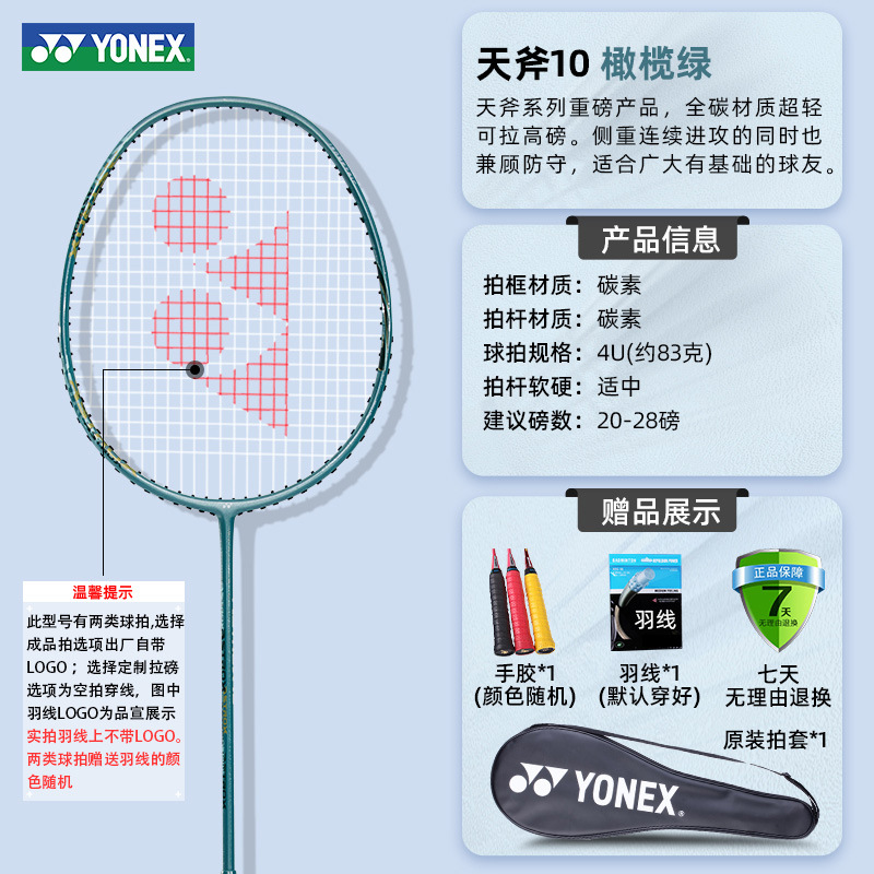 [Wang Xiaoyu 추천] Sky Axe Thunder Cut AX10 올리브 그린 4U 공격 무기 연속 공격 + 완성 샷 [기본 24파운드 이내] 초급 수준에 선호