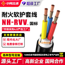 加工定制NH-RVV2-6芯0.5-2.5平方消防信号线室外防火线电源线电缆