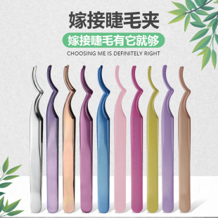 New elbow false eyelash tweezers with eyelash aid stainless steel tweezers arc mouth imitation hand shake Makeup Eyelash Curler
