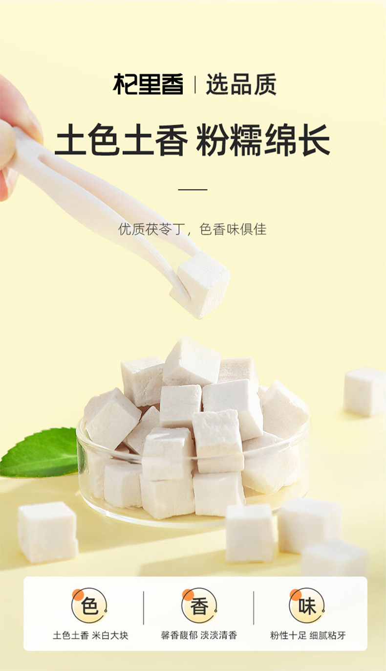 Fu Ling Poria White Poria Blocks and Powder 500g Jar Traditional Chinese Herbal Food specifications