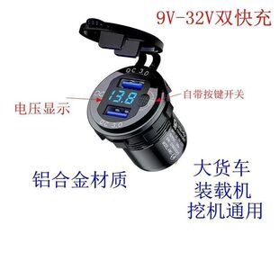 Aluminum alloy modified car charger dual USBqc3.0 with switch voltmeter waterproof modified car charger