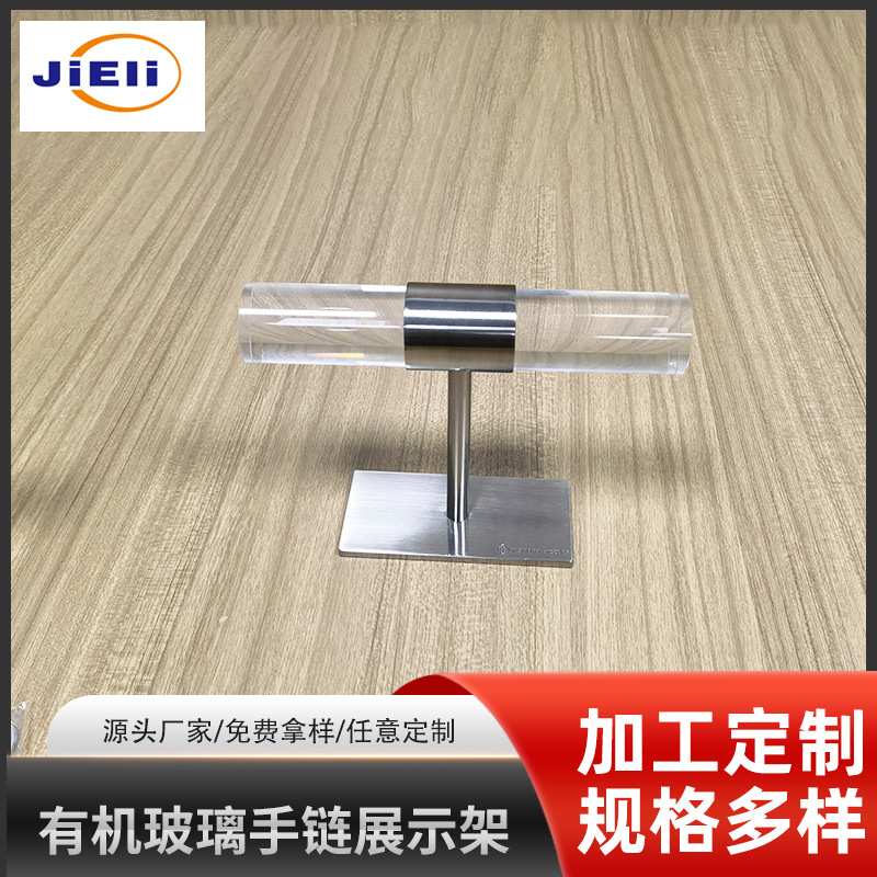 有机玻璃手镯架珠宝首饰展示架佛珠手串展示道具透明底托底座批发