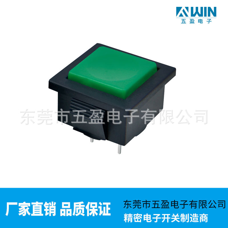 供应医疗产品14.7*14.7方形按键开关 音频红色按钮开关 带卡扣