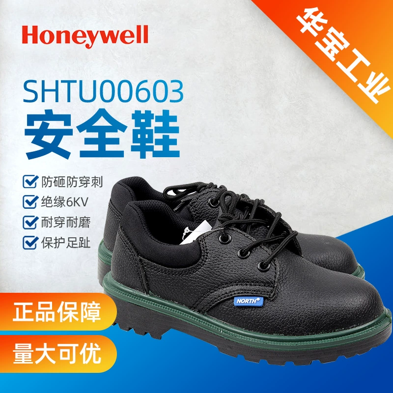 Honeywell SHTU00603 серии TUCANO экономичная противоударная электроизоляционная обувь 6KV