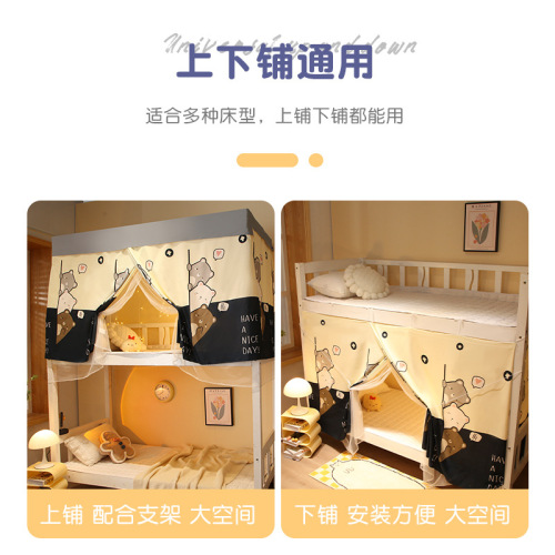 Dormitory single blackout bed curtain, student 1 meter bed, 1.2 meter upper bunk mosquito net, college student lower bunk female dormitory curtain