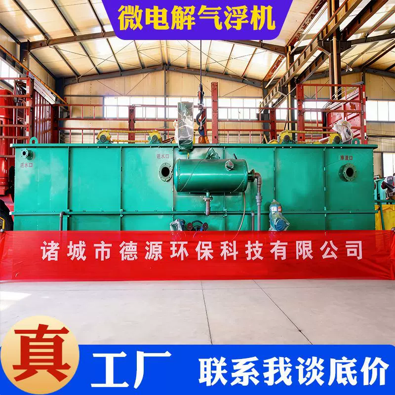 微电解絮凝气浮机设备 电絮凝气浮一体机装置 电絮凝催化氧化设备