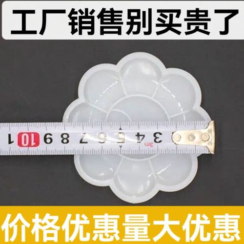 Children's Art Small Plum Blossom Palette Watercolor Acrylic Hand-painted Palette Plastic Palette DIY Doodle Palette