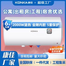 康佳厂家直销2000W储水式电热水器家用公寓节能省电5重保护热水器