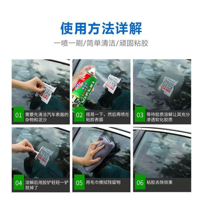glue remover 450ml: Cleaning/curing agent