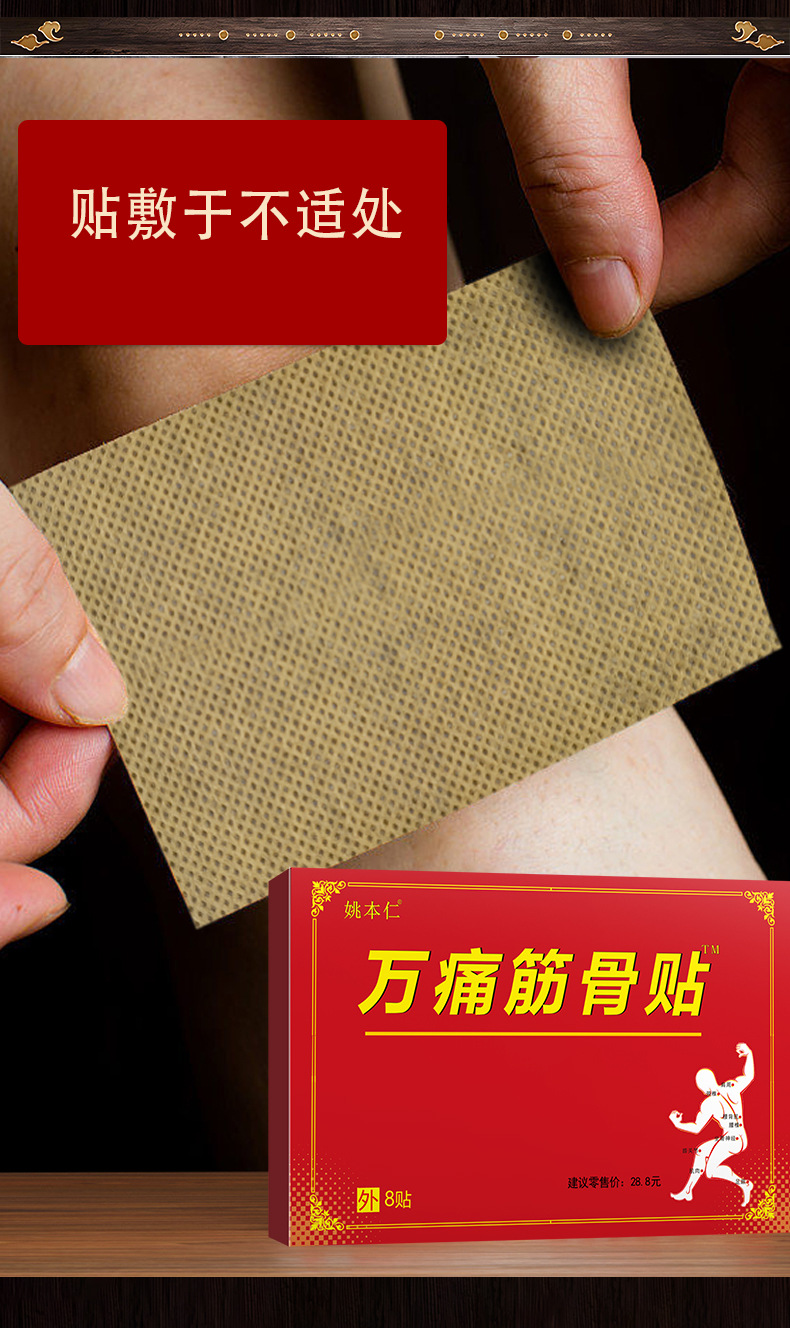 Wan Tong Jin Gu Pain Relief Herbal Patch Self-Heating Warming Plaster for Waist Support 8 Patches specifications