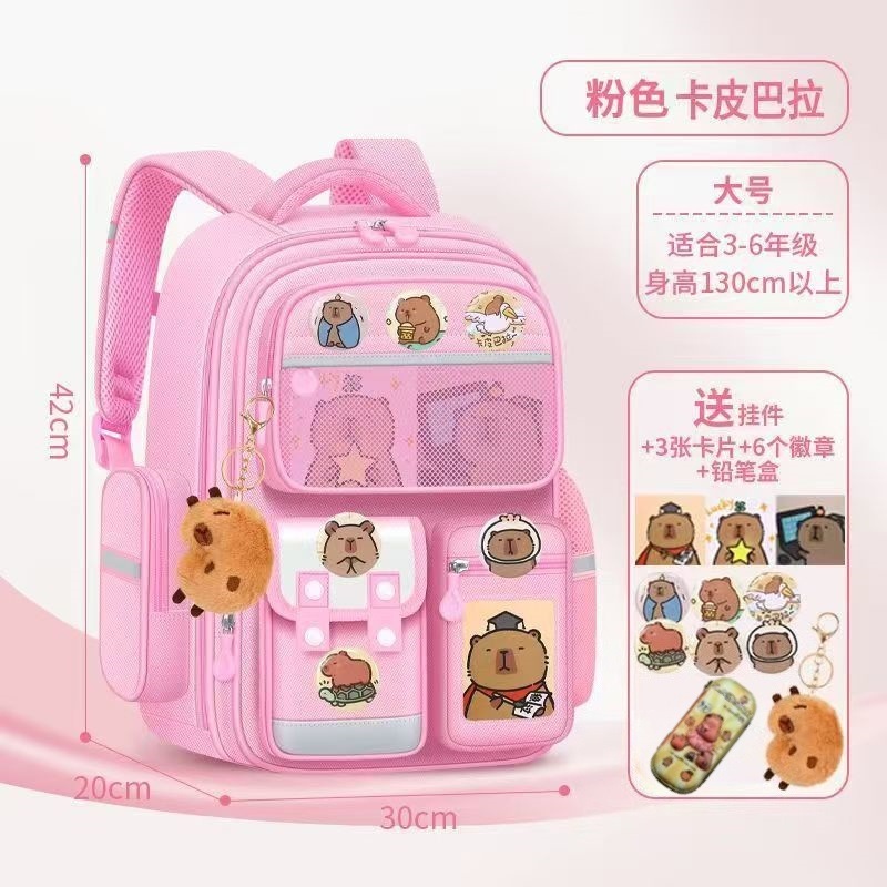 卡皮巴拉水豚小学生书包儿童书包一二三四五六年级可爱减负双肩包|undefined