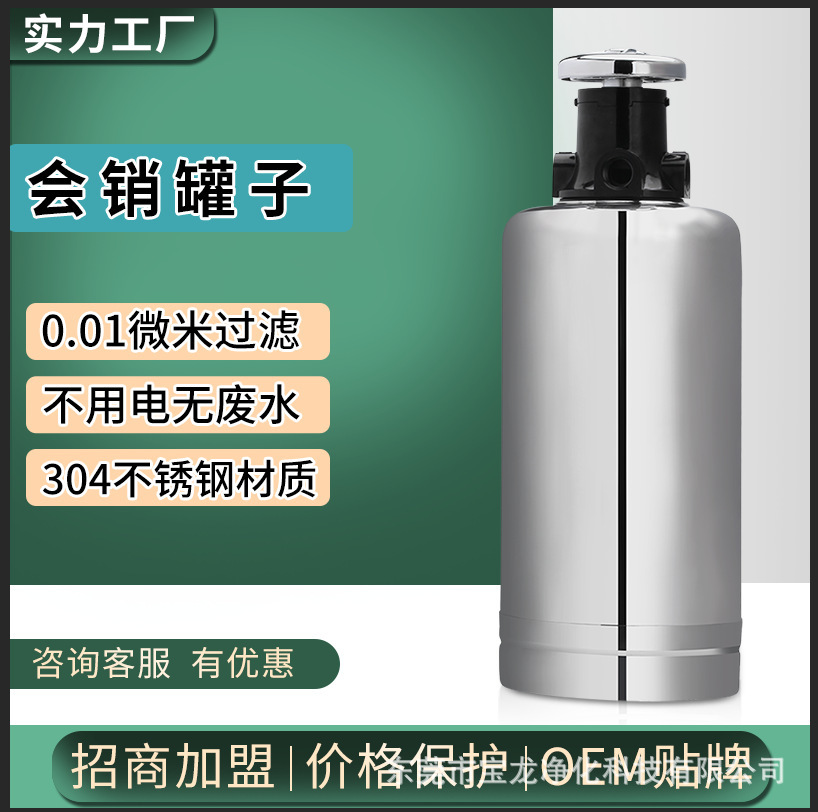 厂家批发立式不锈钢中央净水器大流量过滤器 能量活水机 会销罐子