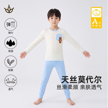 兰精莫代尔男童家居服套装修身高弹a类轻薄透气秋季儿童秋衣秋裤