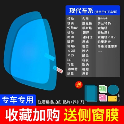 Rearview mirror rainproof sticker, rainproof film, anti-fog film for - upgrade-the-atomic-membrane-5-piece-set-for-modern-vehicles-please-specify-the-model-and-year-send-side-window