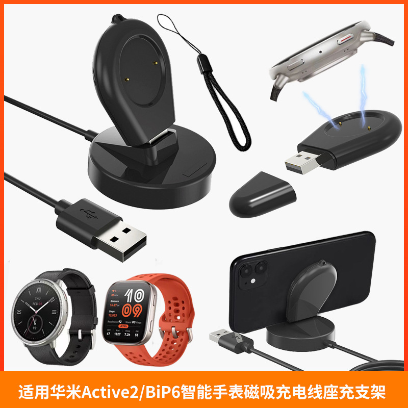 Suitable for Huami Amazfit Active2 / Bip6 Watch Magnetic Charging Cable Holder, Water Drop Shape Suitable for Huami Amazfit Active2 / Bip6 Watch Magnetic Charging Cable Holder, Water Drop Shape