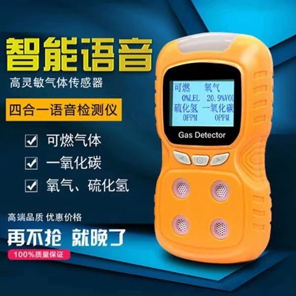 PLT840 портативный детектор газа «четыре в одном», сигнализация концентрации кислорода, горючих, токсичных и вредных веществ