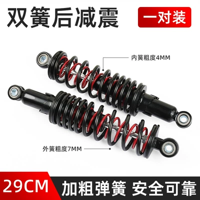 Motosiklet ləvazimatları və aksesuarları Shock Absorber Modified Universal Shock - boxed-double-spring-shock-absorption-hole-spacing-29cm-pair