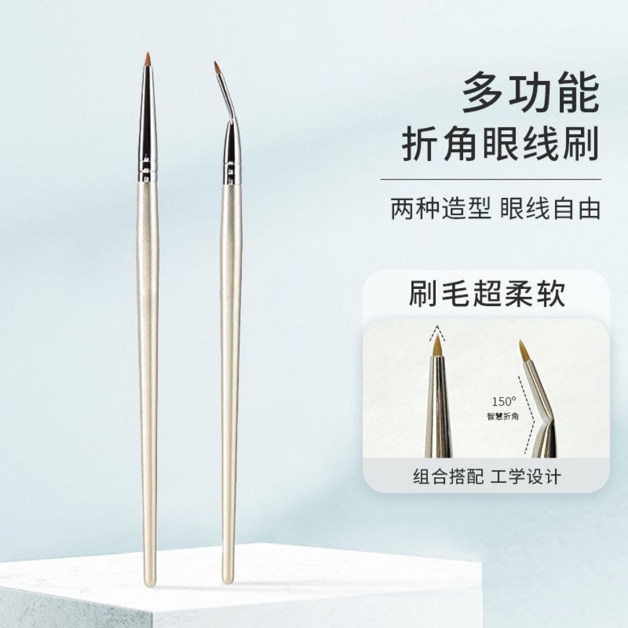 同款折角眼线刷画卧蚕眼睑下至泪沟眼部细节刷化妆专用眼影细毛