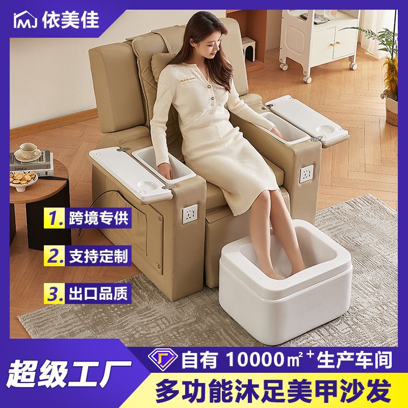 Sofá de baño de pies de masaje eléctrico, sillón de pie eléctrico, sala de belleza, centro de ocio y salud, sillón de lavado de pies especial para terapia de pies