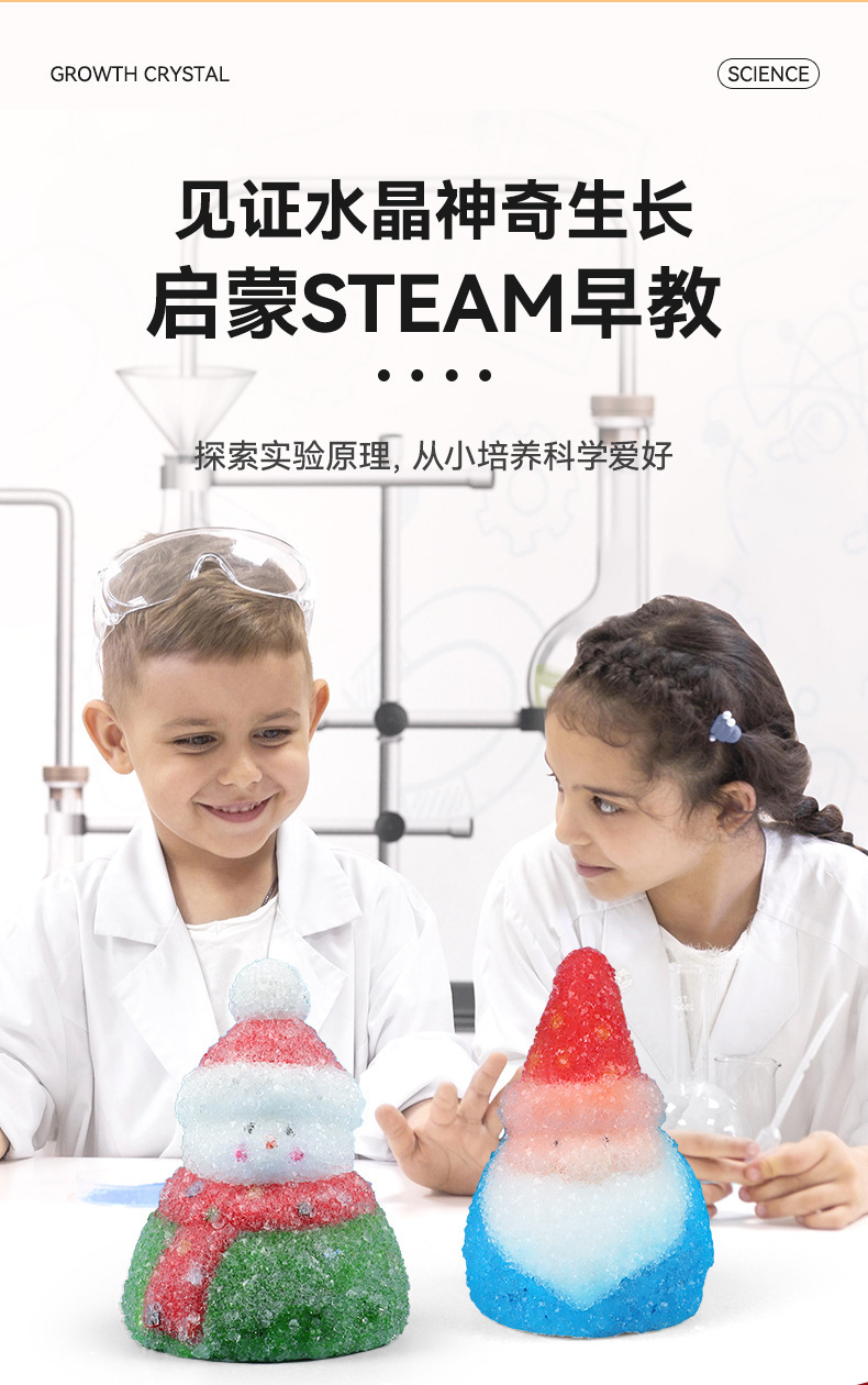 儿童水晶种植实验DIY圣诞老人彩绘生长结晶种植益智玩具新奇礼物详情7