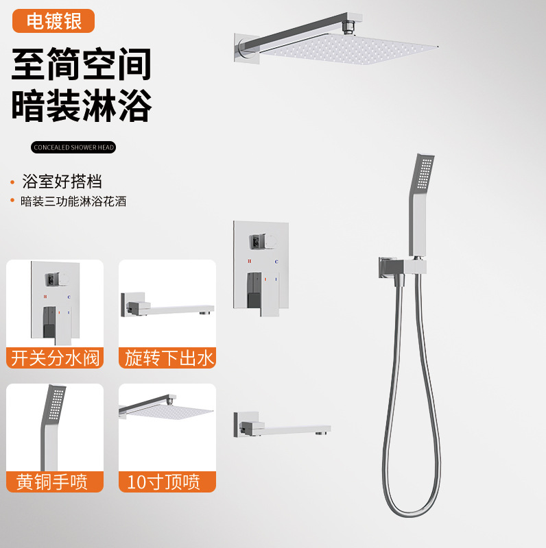 Pulverización manual de galvanoplastia, pulverización superior, descarga de agua, juego completo de ducha oculta