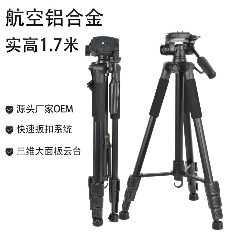 CCTV камера, штатив для рыбалки, держатель для телефона, 1,7 м